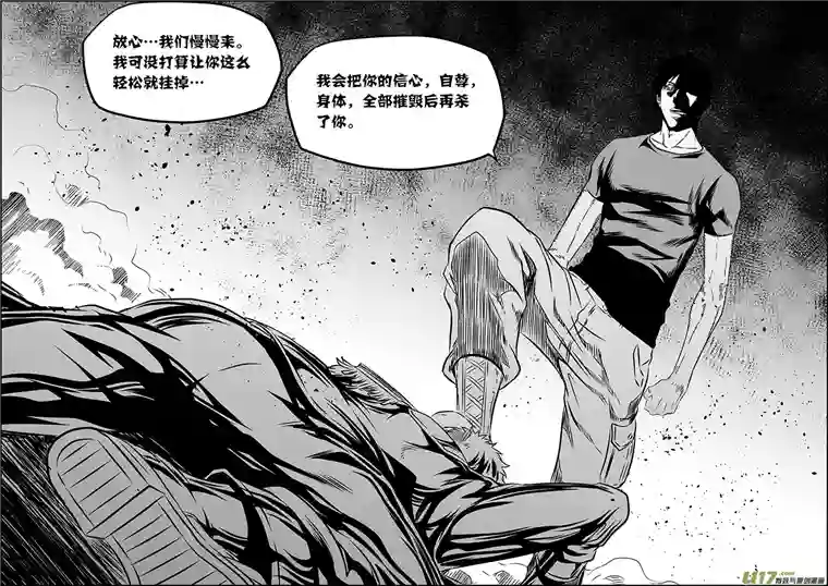 噬规者第157话 恃强凌弱