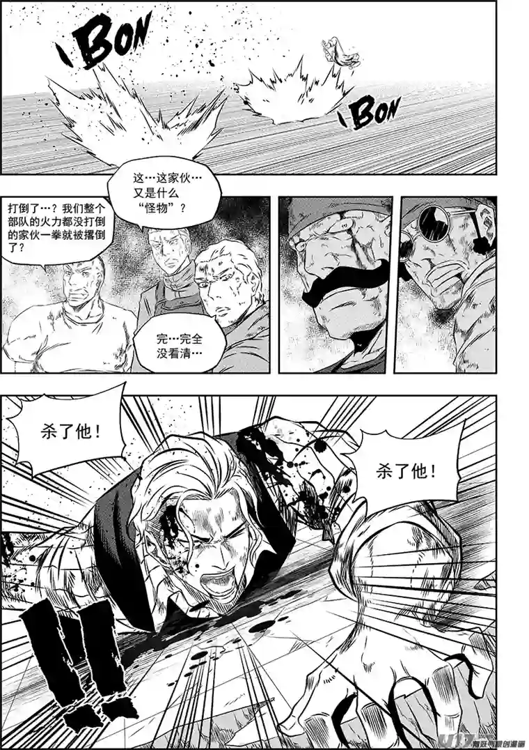 噬规者第157话 恃强凌弱