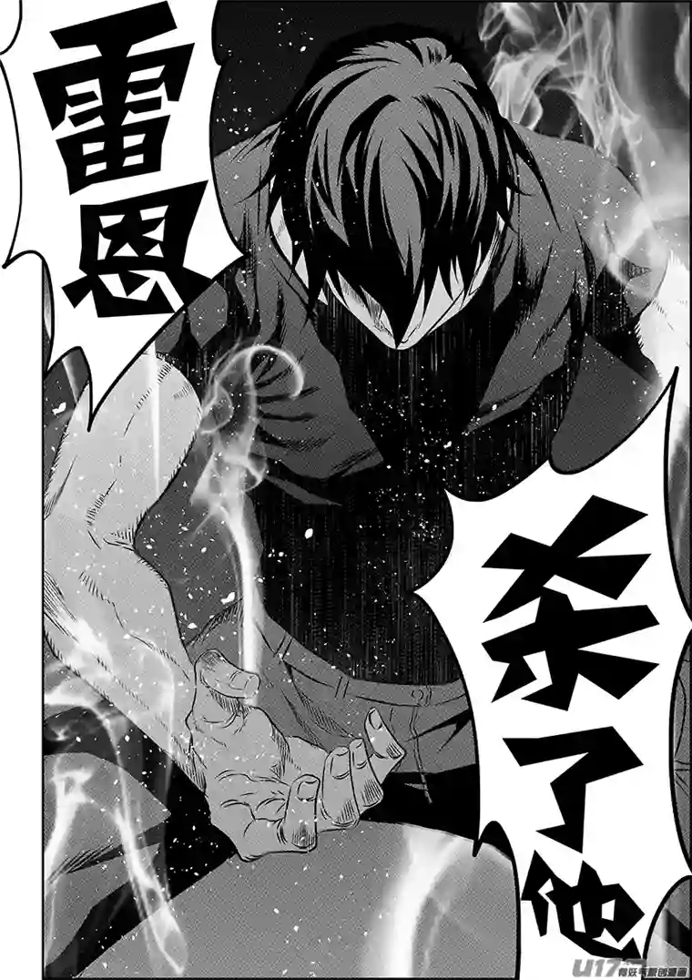 噬规者第157话 恃强凌弱