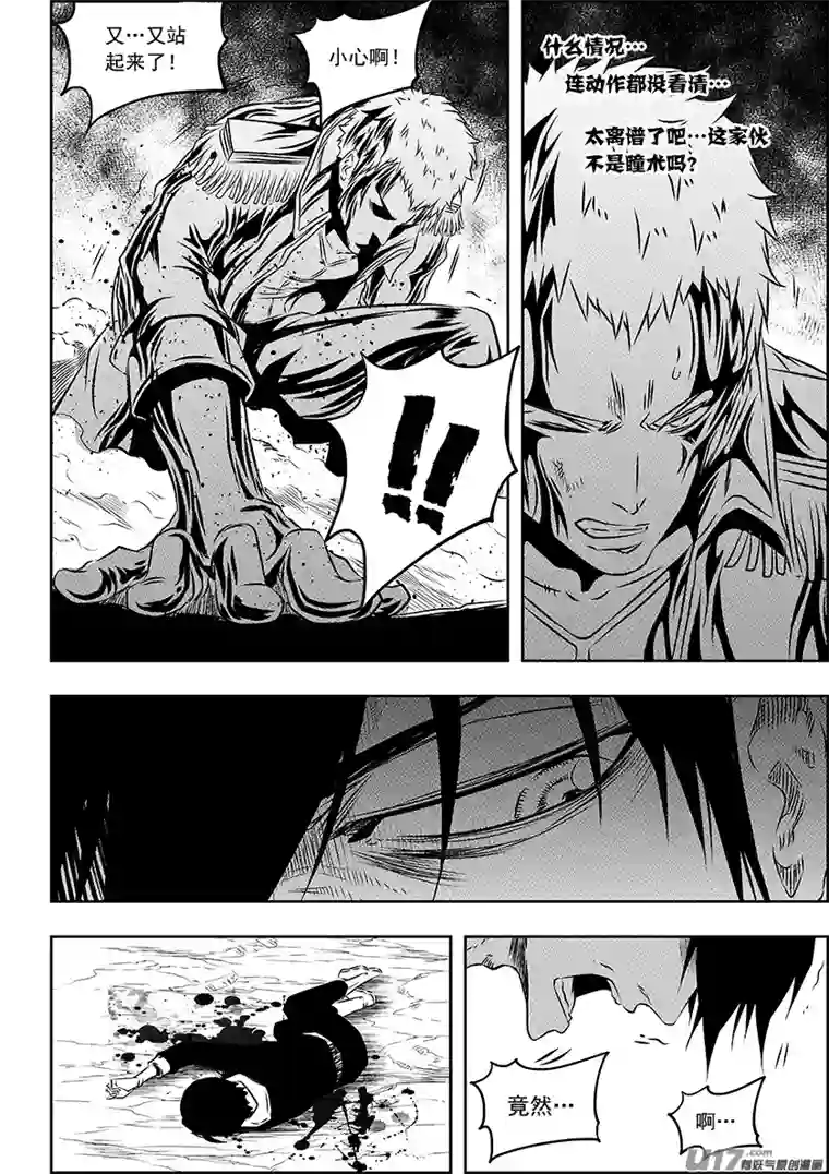 噬规者第157话 恃强凌弱