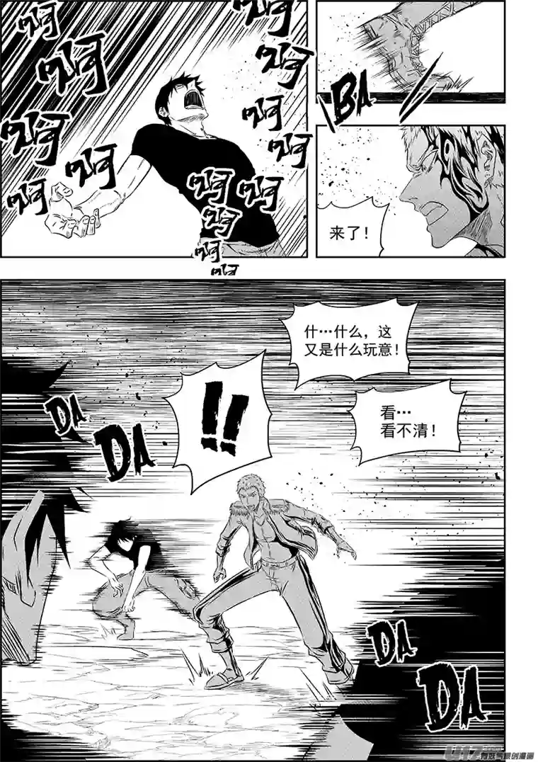 噬规者第157话 恃强凌弱