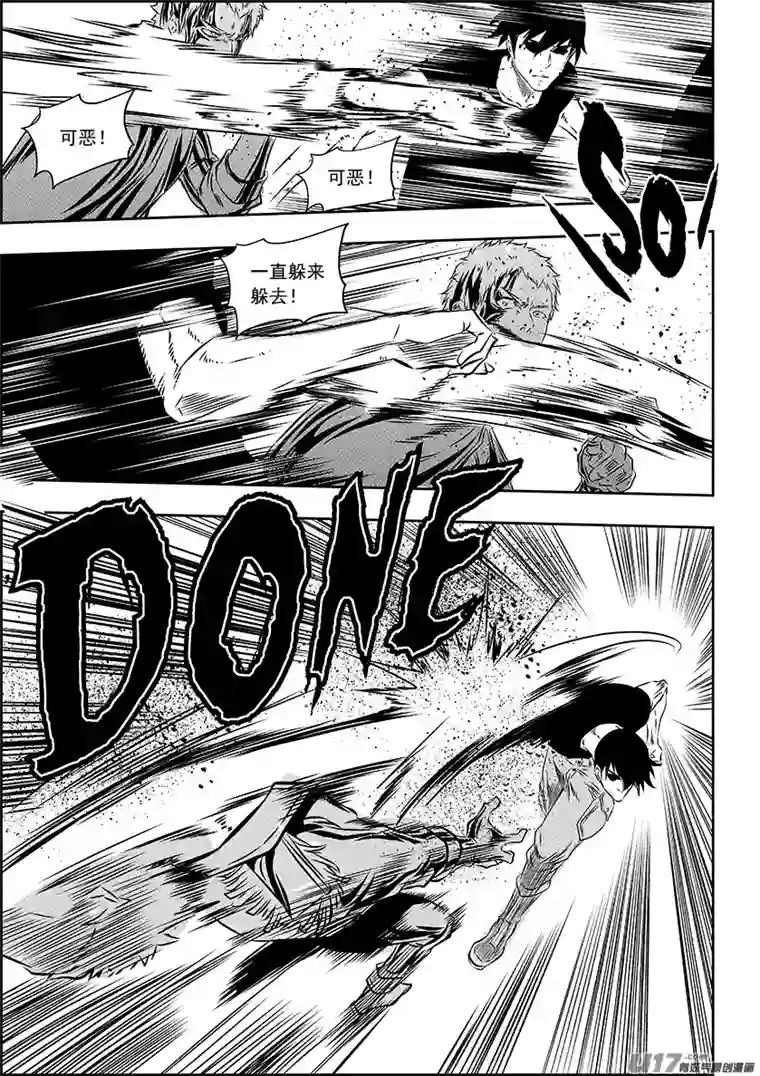 噬规者第157话 恃强凌弱