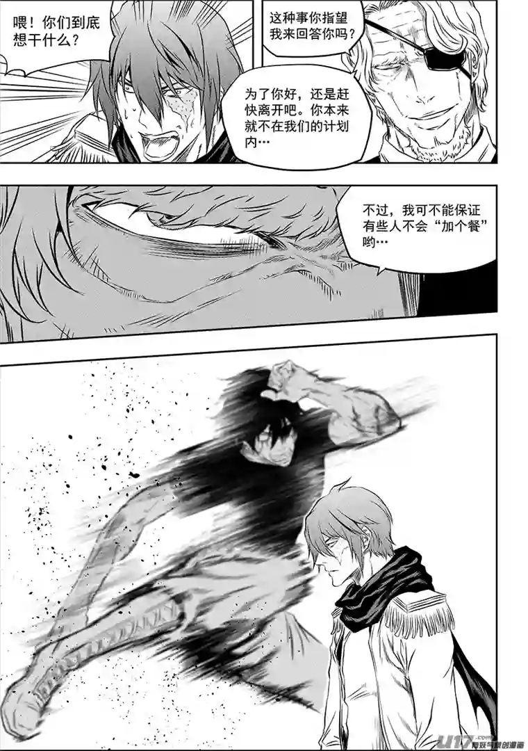 噬规者第159话 姑且算是同伴吧