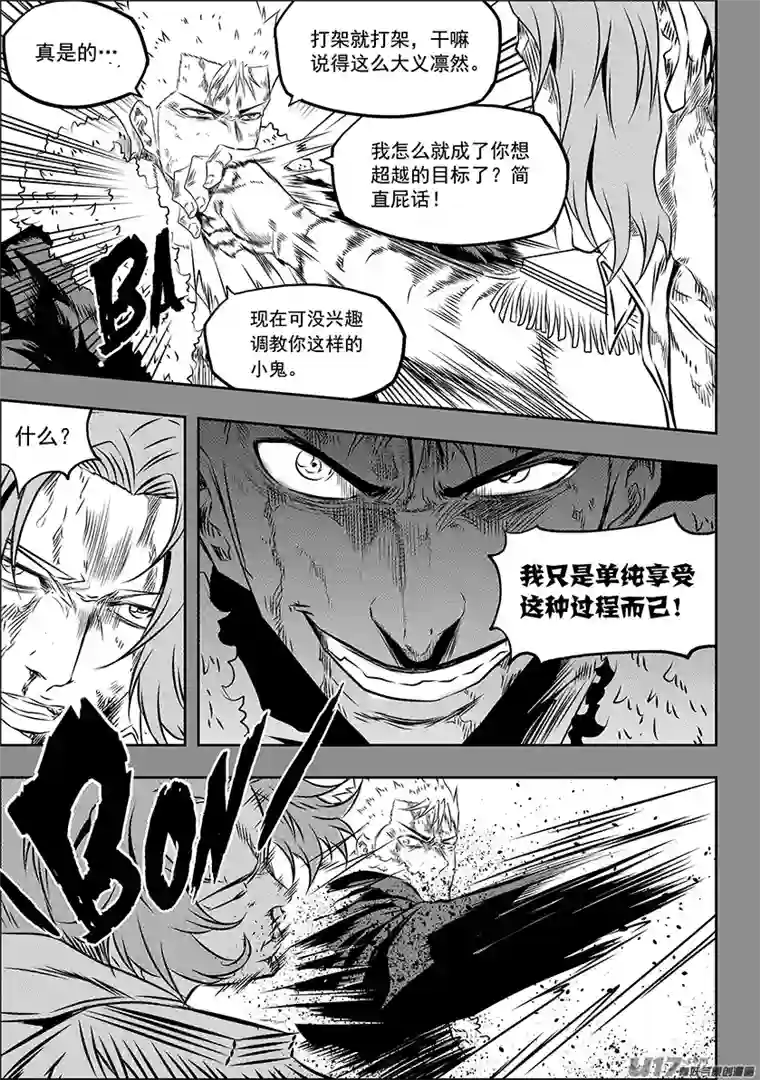 噬规者第160话 无法逾越的差距