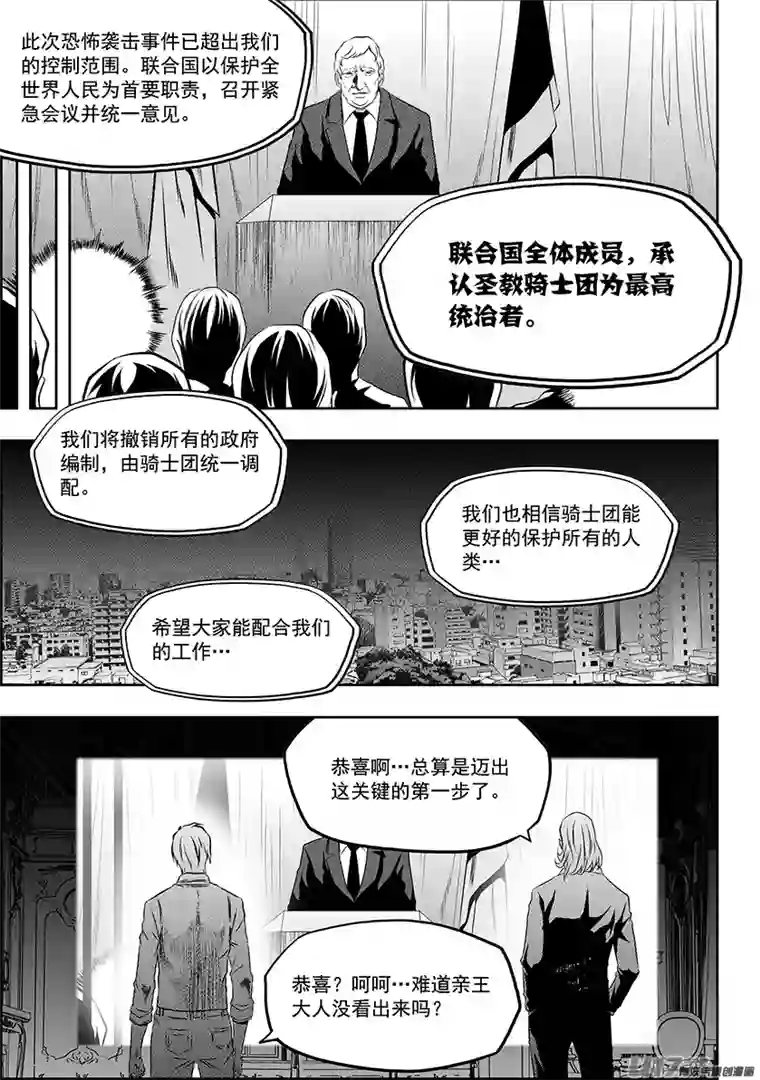 噬规者第163话 站场就在这里