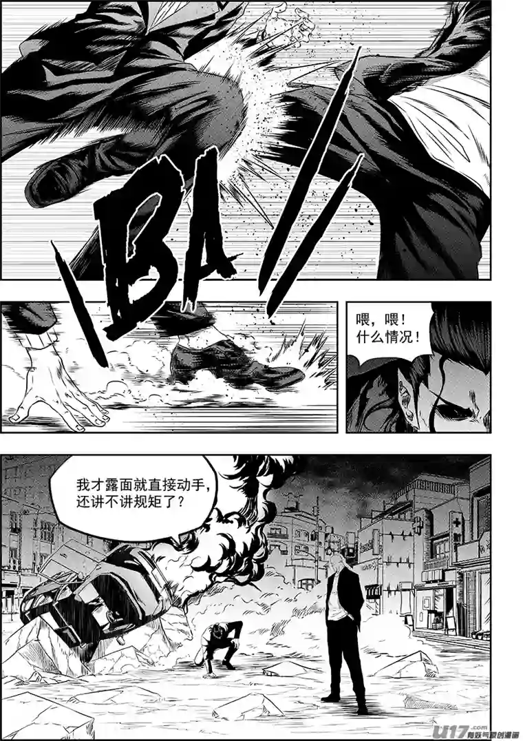 噬规者第165话 王之护卫队