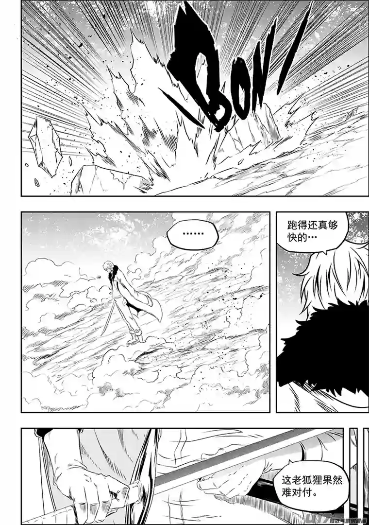 噬规者第168话 “小石子”登场