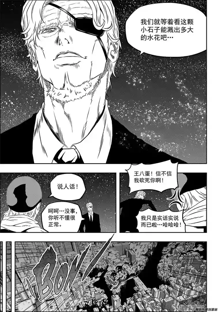 噬规者第168话 “小石子”登场