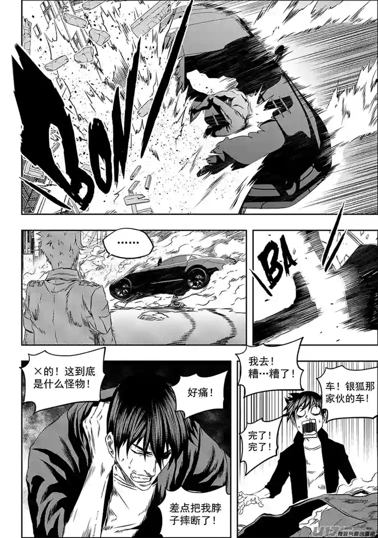 噬规者第168话 “小石子”登场