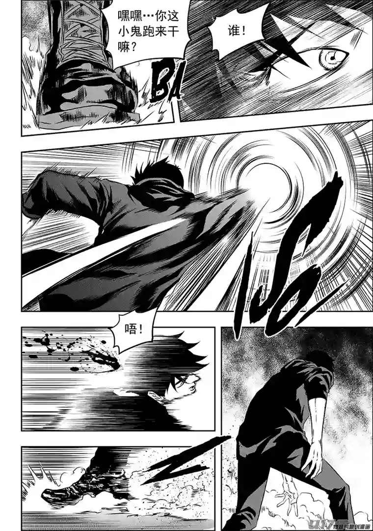 噬规者第168话 “小石子”登场