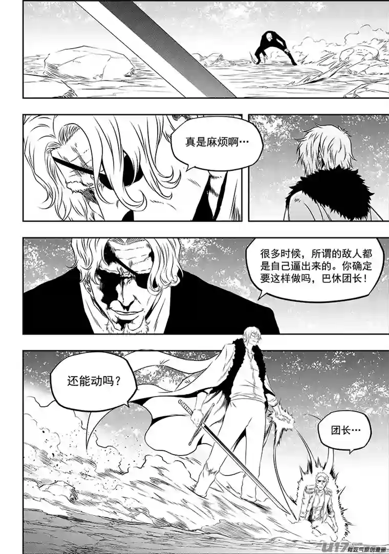 噬规者第168话 “小石子”登场