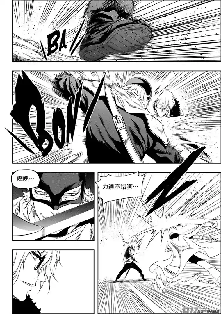 噬规者第168话 “小石子”登场