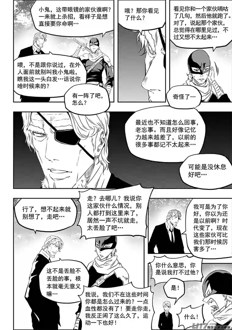 噬规者第168话 “小石子”登场