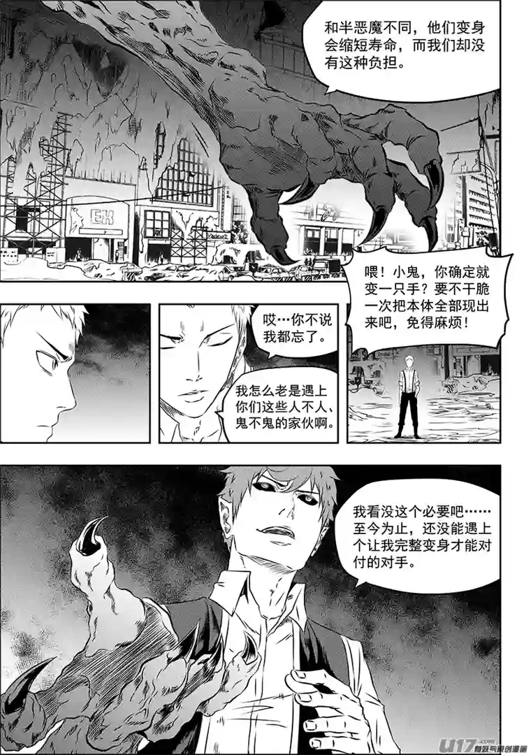 噬规者第169话 意外
