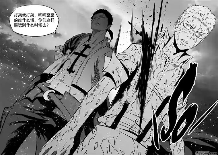 噬规者第170话 还是我们来吧…