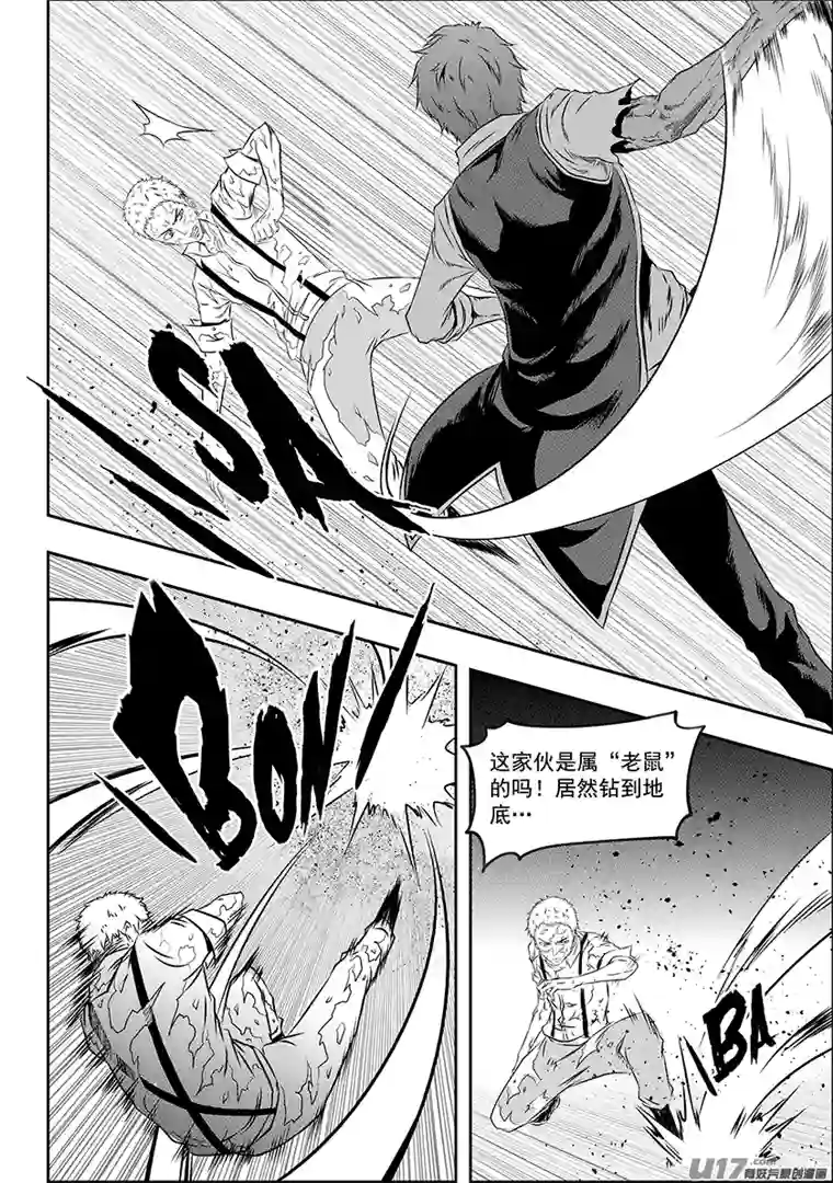 噬规者第170话 还是我们来吧…