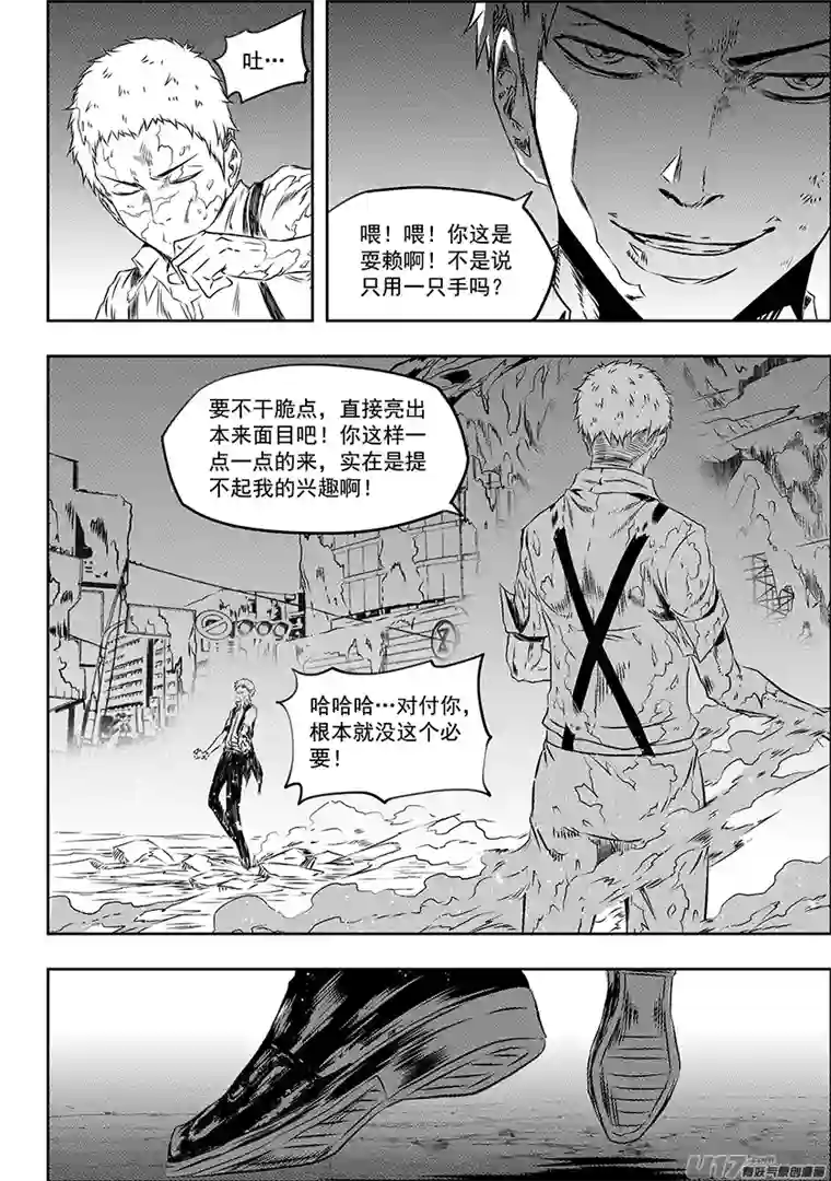 噬规者第170话 还是我们来吧…