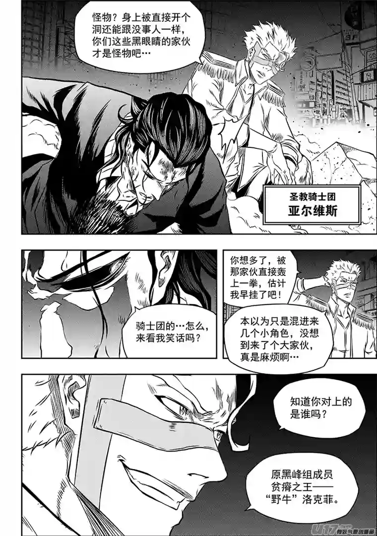 噬规者第171话 ”联手”