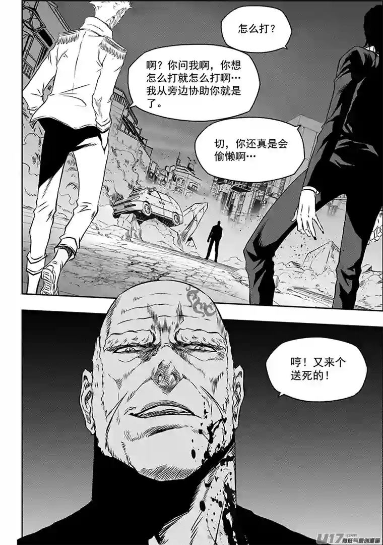 噬规者第171话 ”联手”