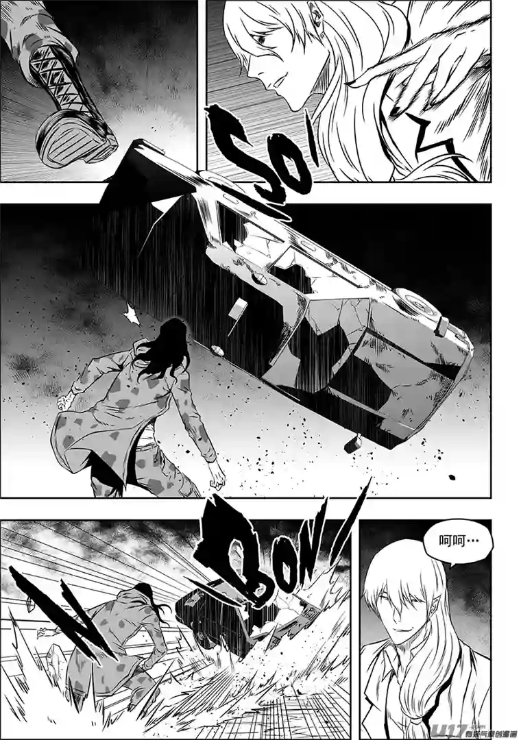 噬规者第171话 ”联手”