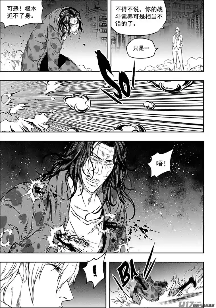 噬规者第171话 ”联手”