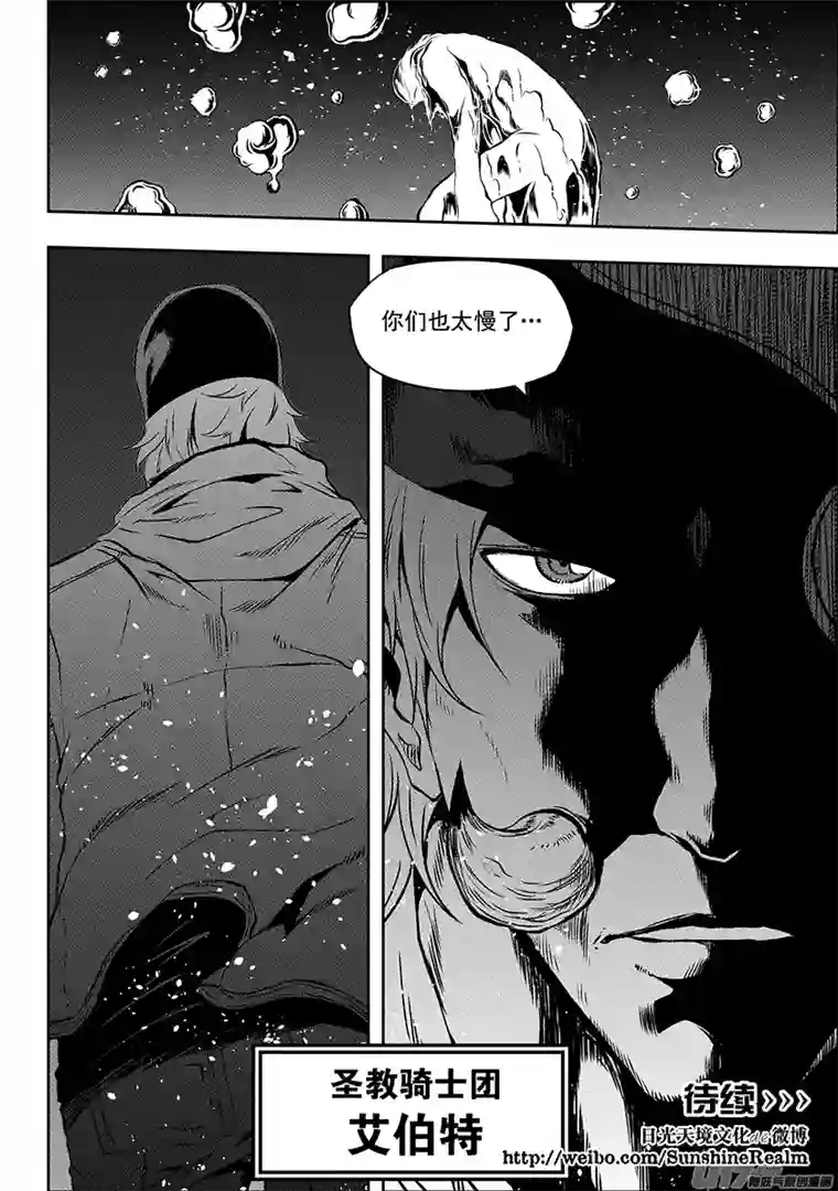 噬规者第171话 ”联手”