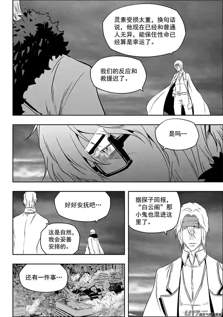 噬规者第171话 ”联手”