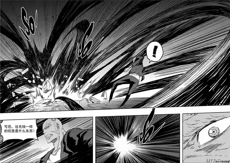 噬规者第171话 ”联手”