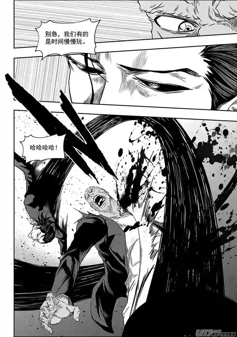 噬规者第171话 ”联手”