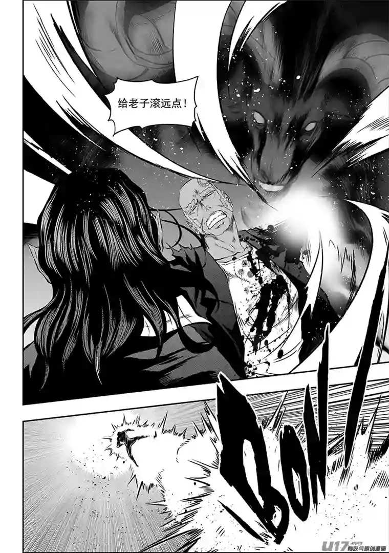 噬规者第171话 ”联手”