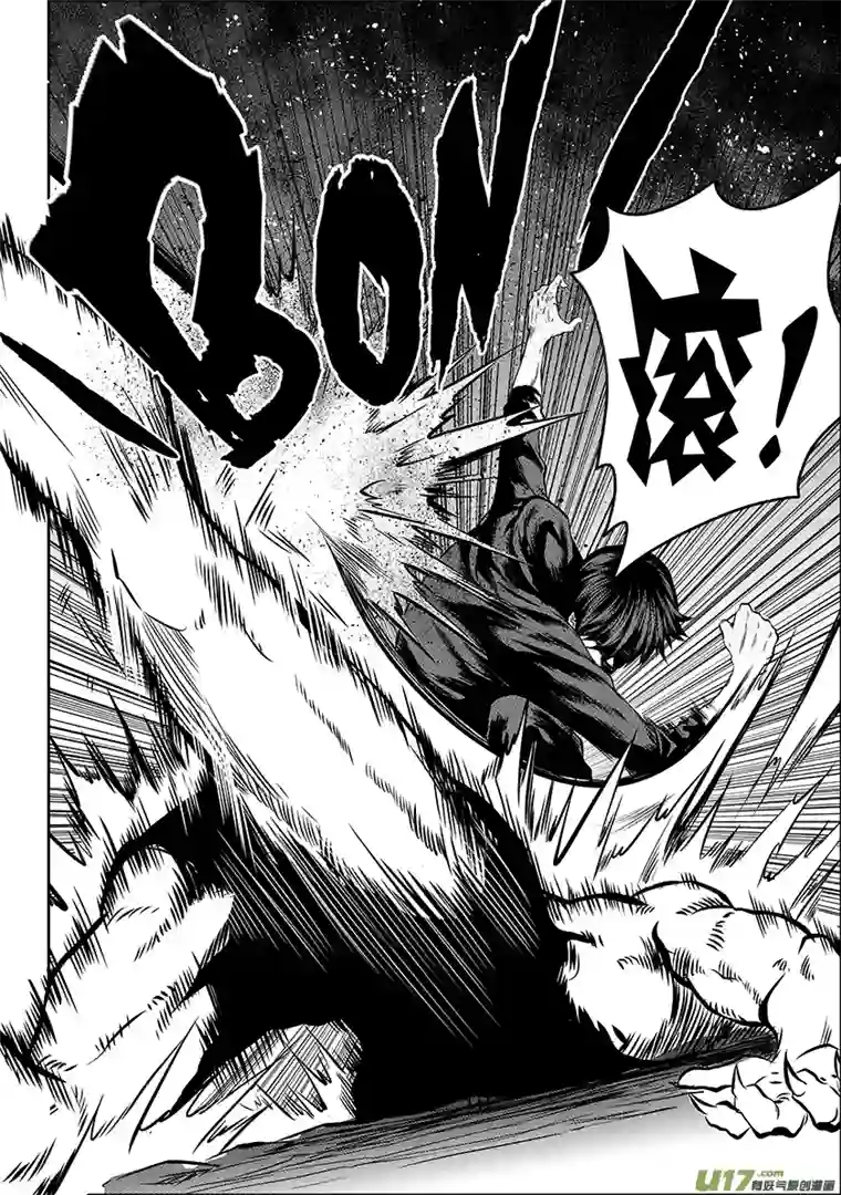 噬规者第172话 办点正事