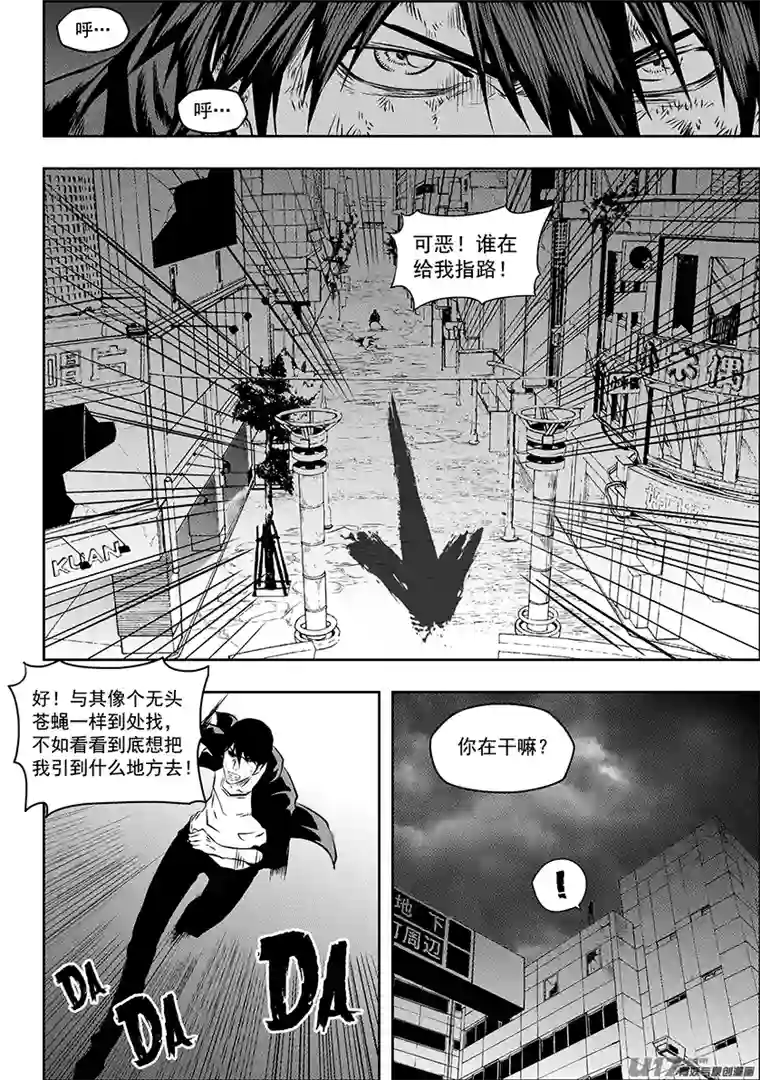 噬规者第172话 办点正事