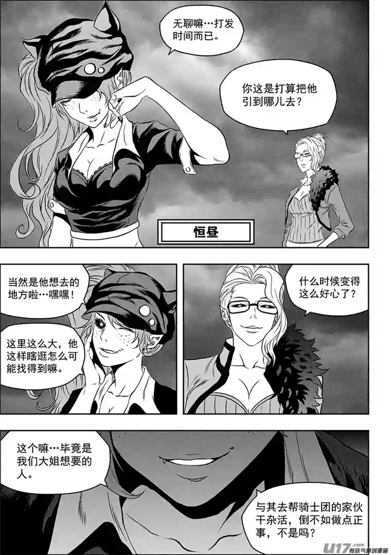 噬规者第172话 办点正事