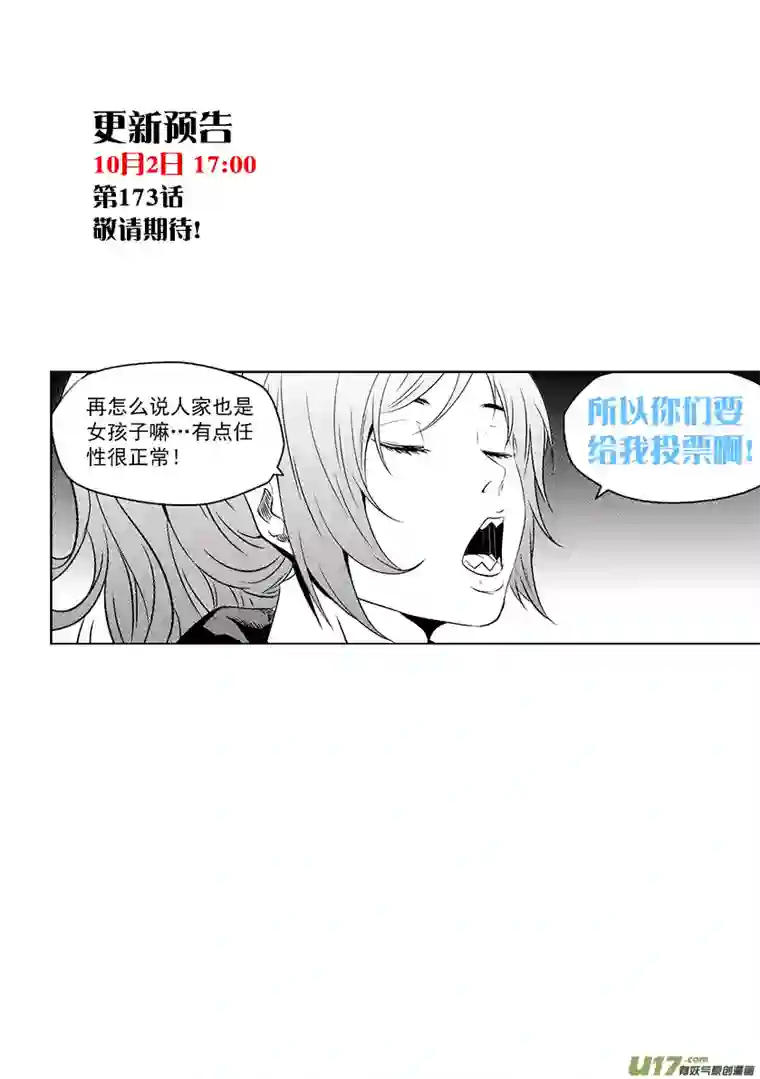 噬规者第172话 办点正事