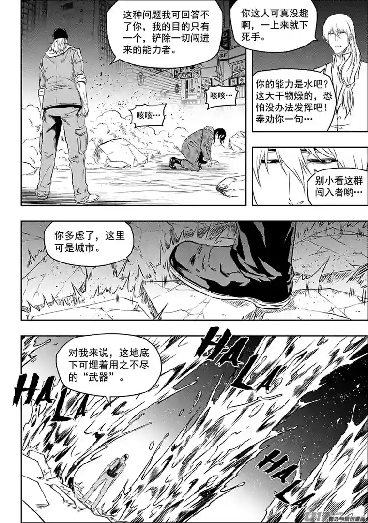 噬规者第172话 办点正事