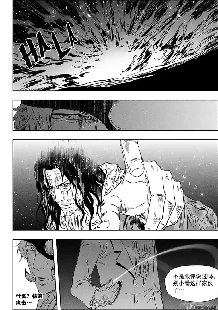 噬规者第172话 办点正事