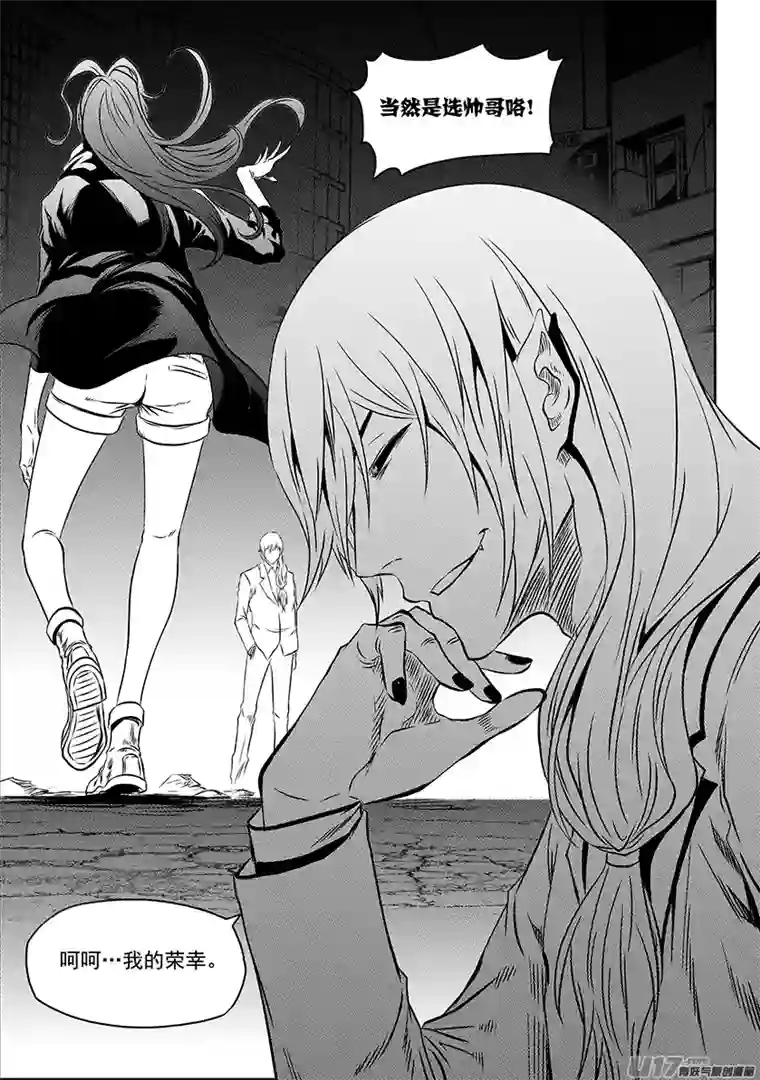 噬规者第172话 办点正事