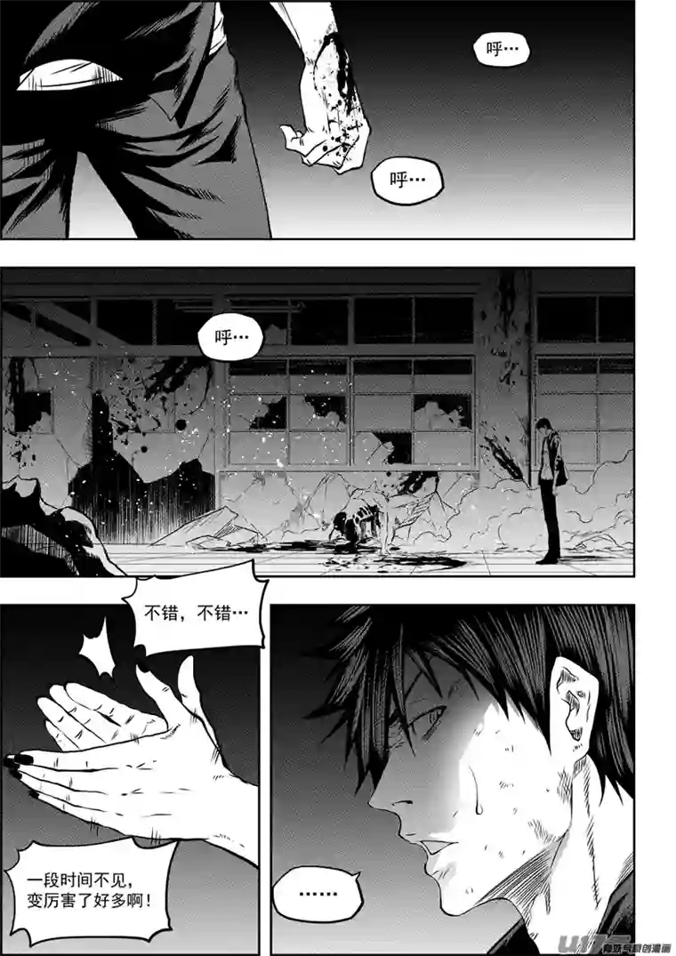 噬规者第173话 怀璧其罪