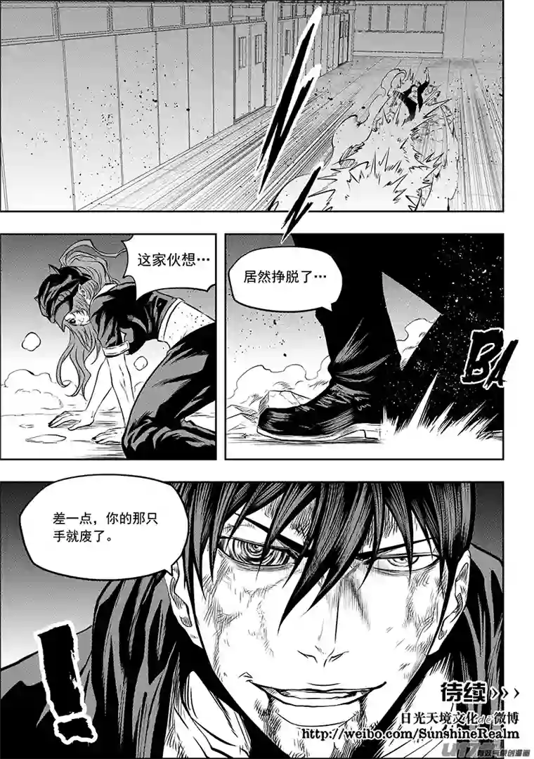 噬规者第174话 生死由天