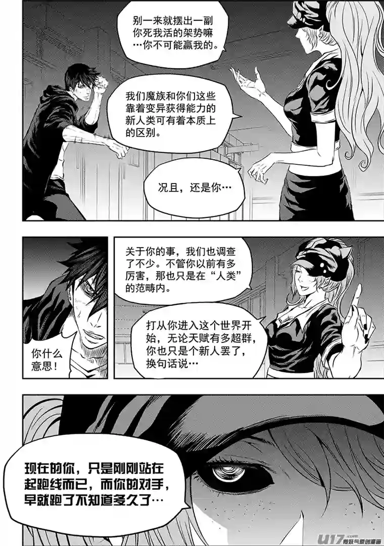 噬规者第174话 生死由天