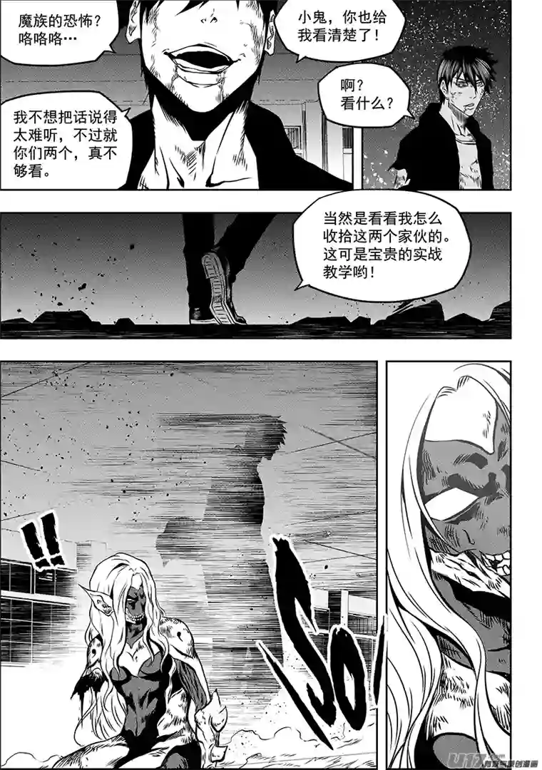 噬规者第177话 实战教学