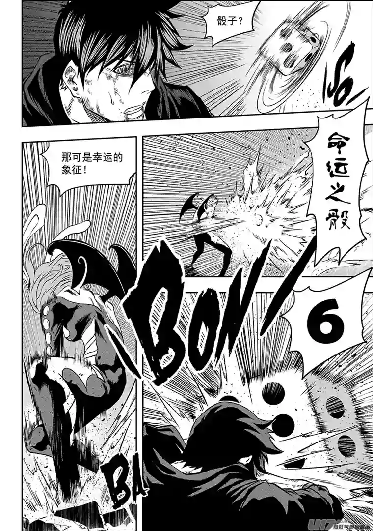 噬规者第177话 实战教学