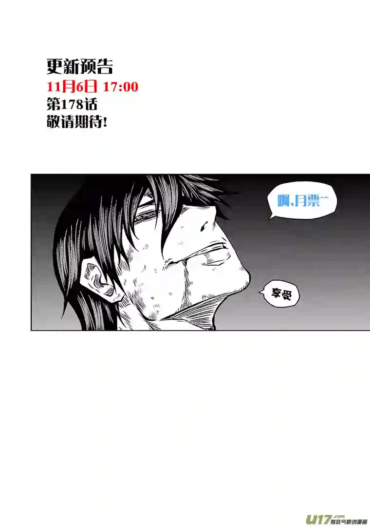 噬规者第177话 实战教学