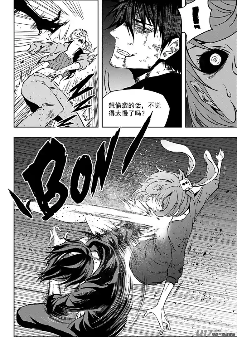 噬规者第177话 实战教学