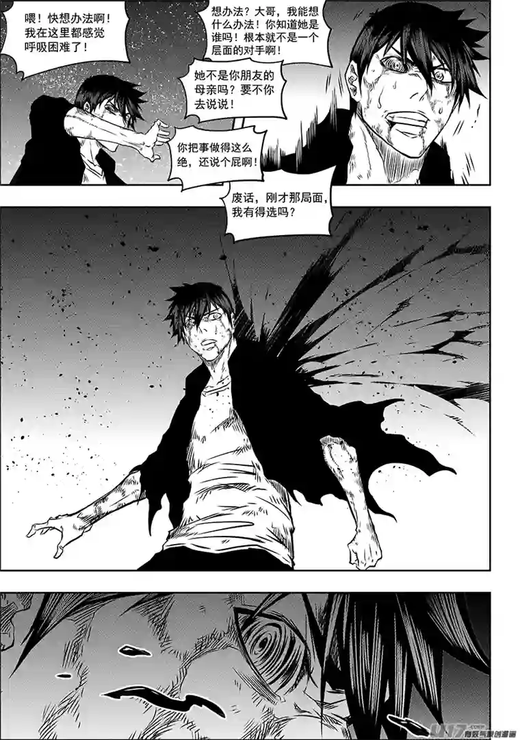 噬规者第179话 合理的判断