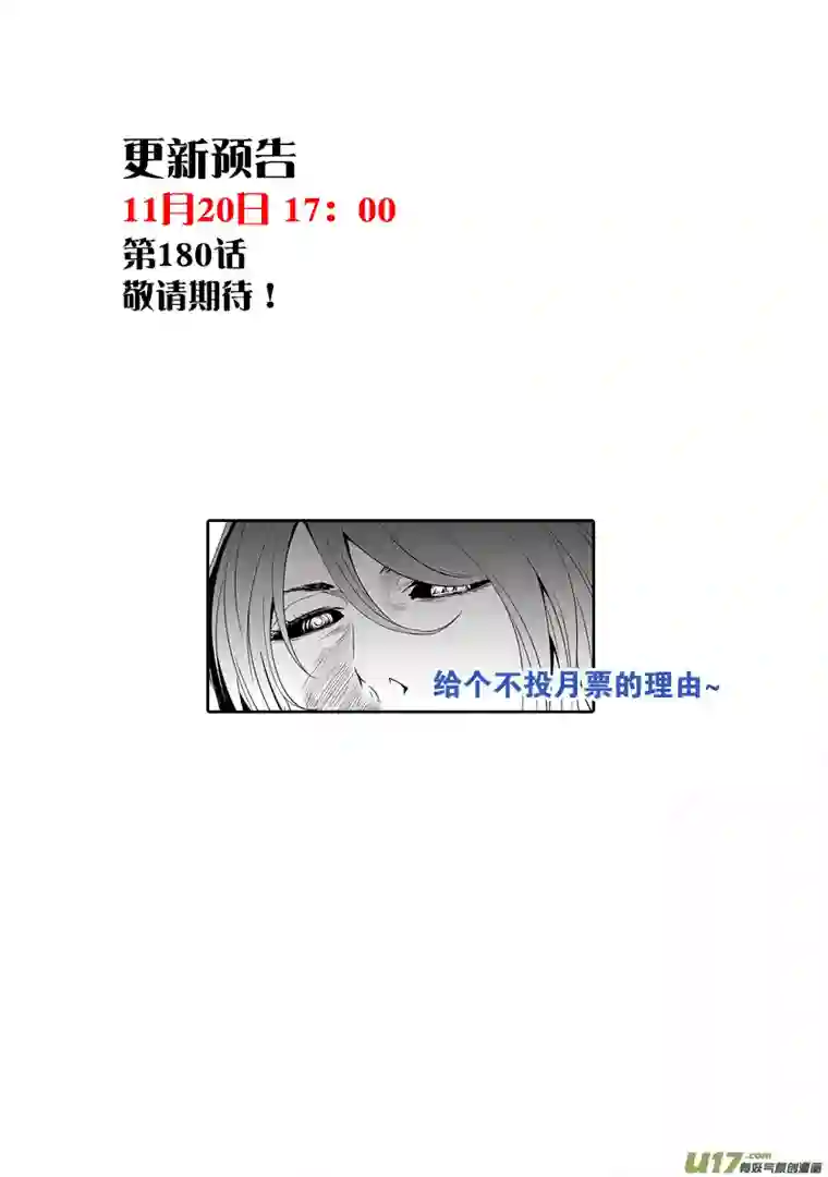 噬规者第179话 合理的判断