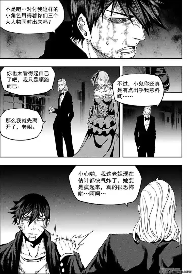 噬规者第179话 合理的判断