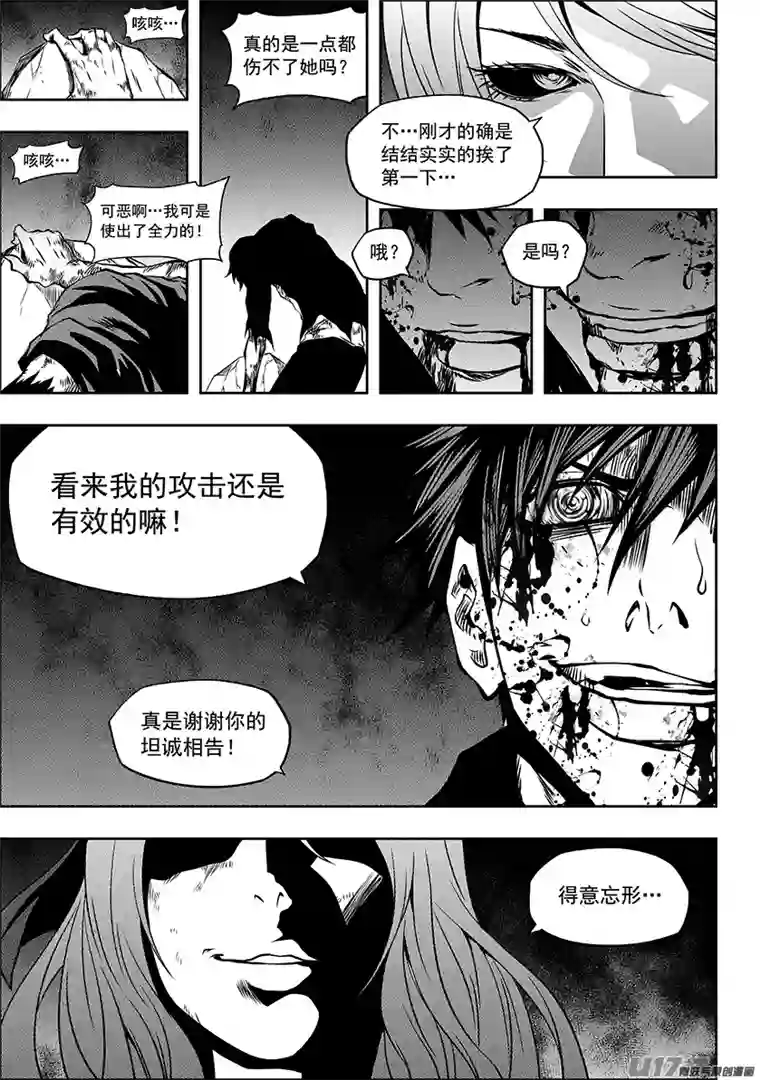 噬规者第180话 闹他个天翻地覆