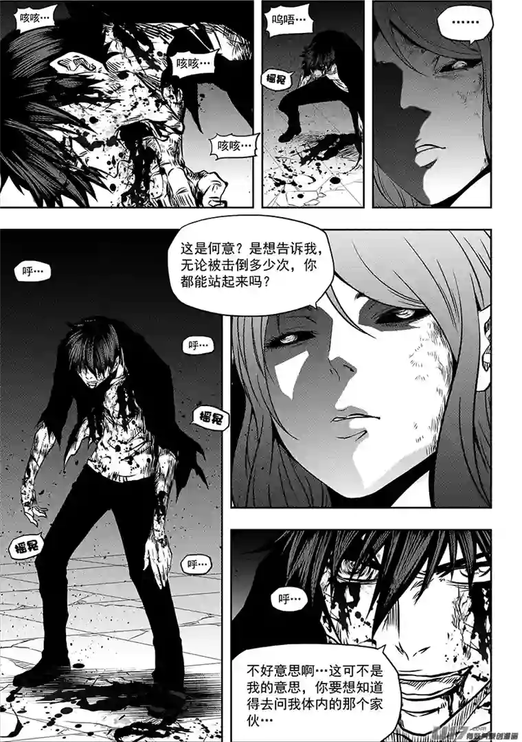 噬规者第180话 闹他个天翻地覆