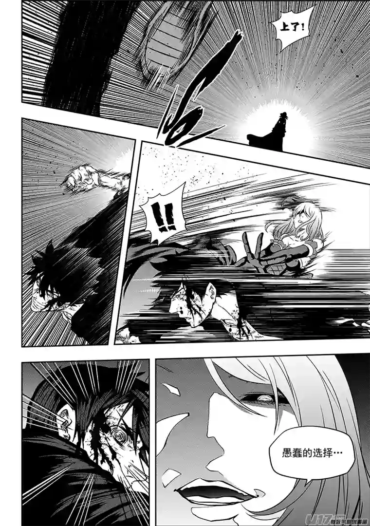 噬规者第180话 闹他个天翻地覆